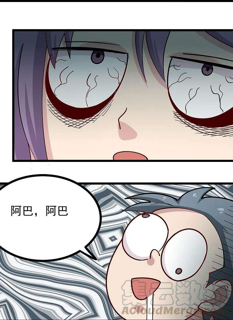 校园护花高手271话 考场睡觉