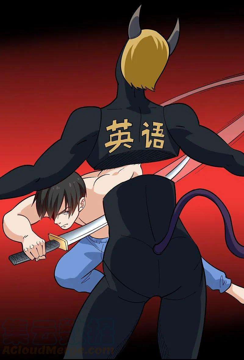 校园护花高手273话 喜出望外