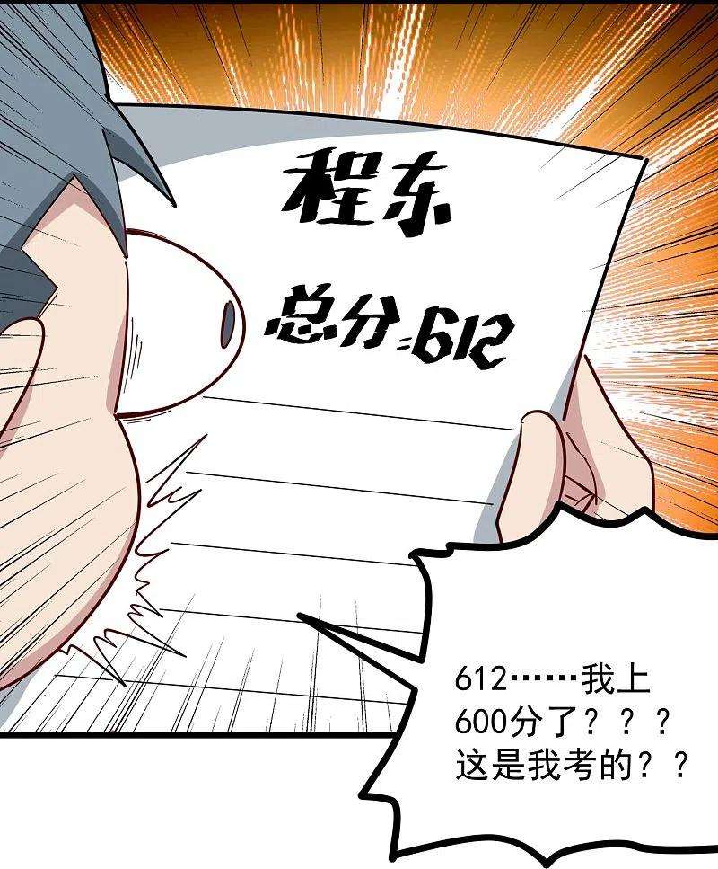 校园护花高手274话 我的选择