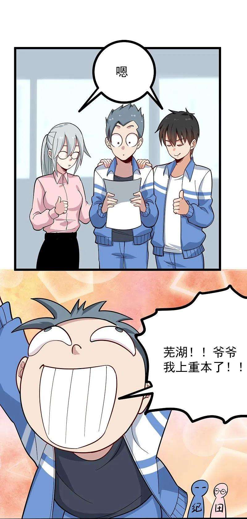 校园护花高手274话 我的选择