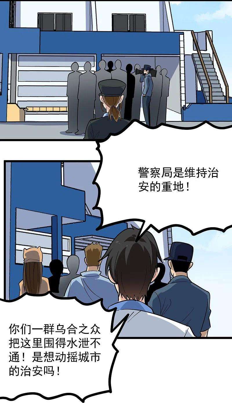 校园护花高手275话 不良信息