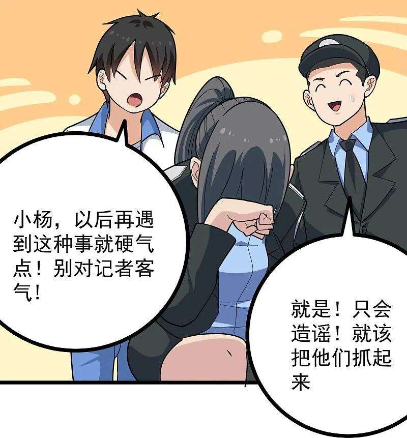 校园护花高手275话 不良信息