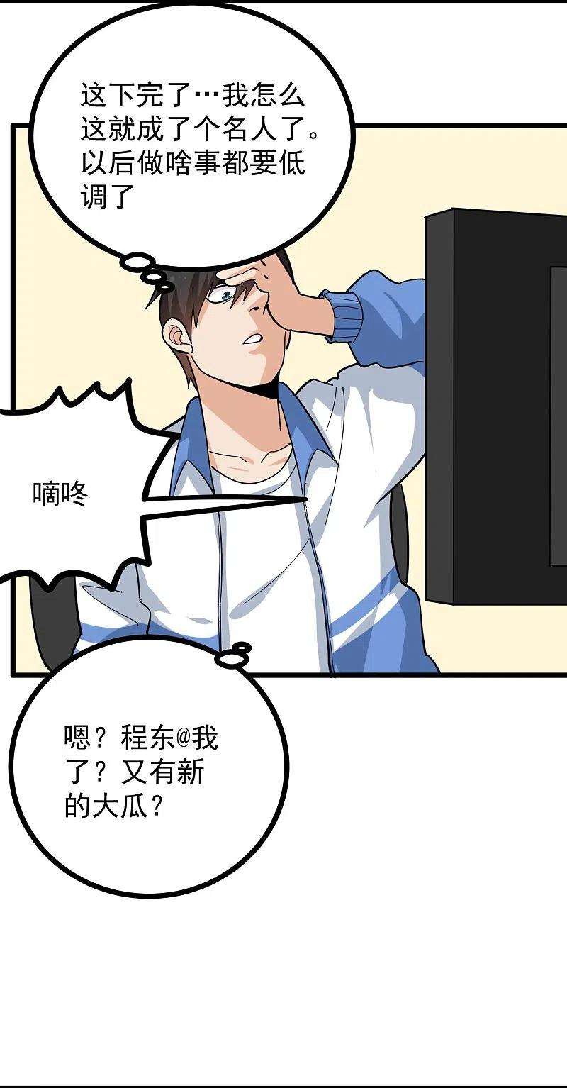 校园护花高手275话 不良信息