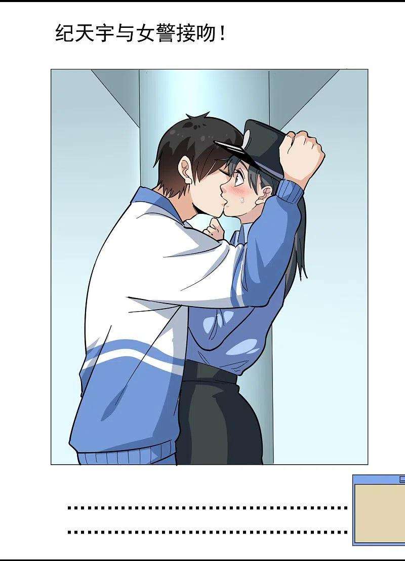 校园护花高手275话 不良信息