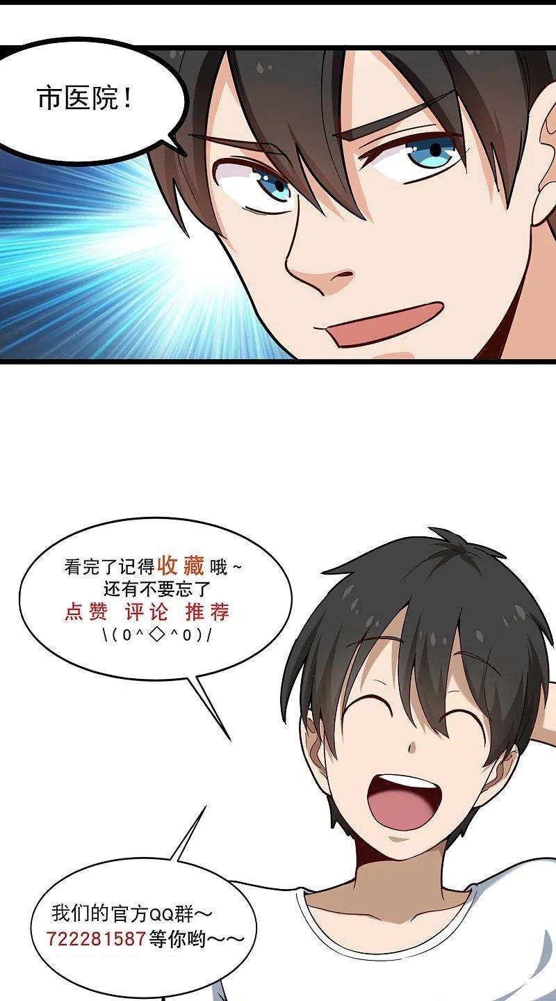 校园护花高手276话 无证驾驶