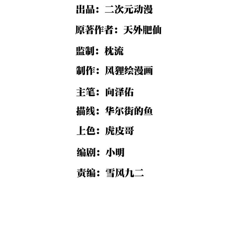 校园护花高手278话 收网