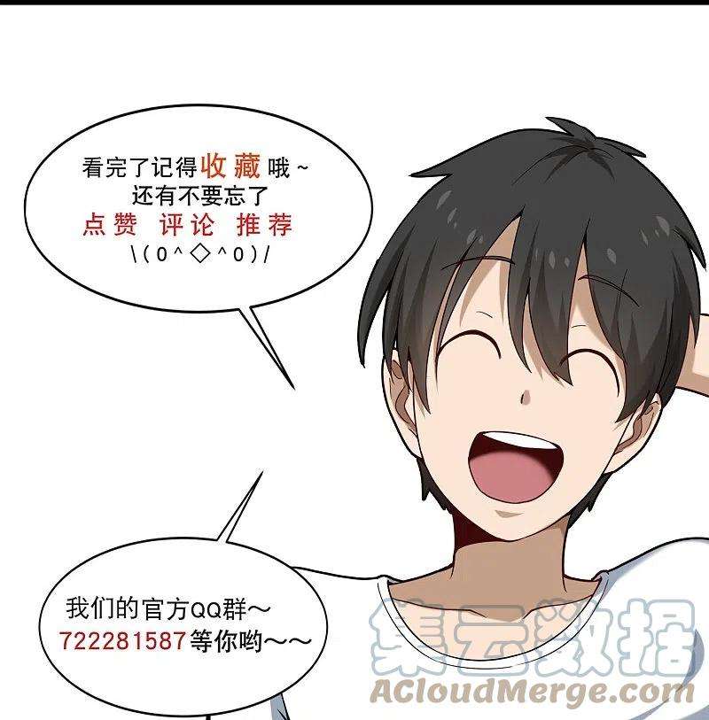 校园护花高手278话 收网