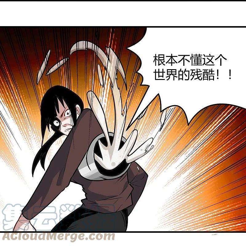 校园护花高手279话 劈空掌