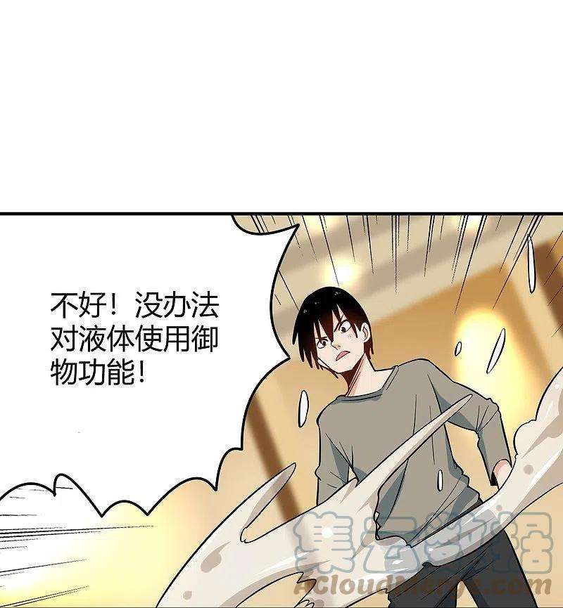 校园护花高手279话 劈空掌