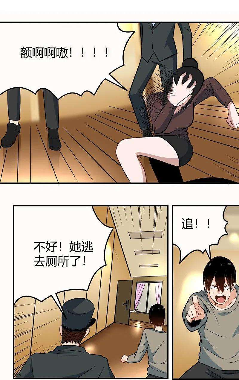 校园护花高手279话 劈空掌