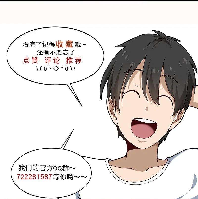 校园护花高手279话 劈空掌