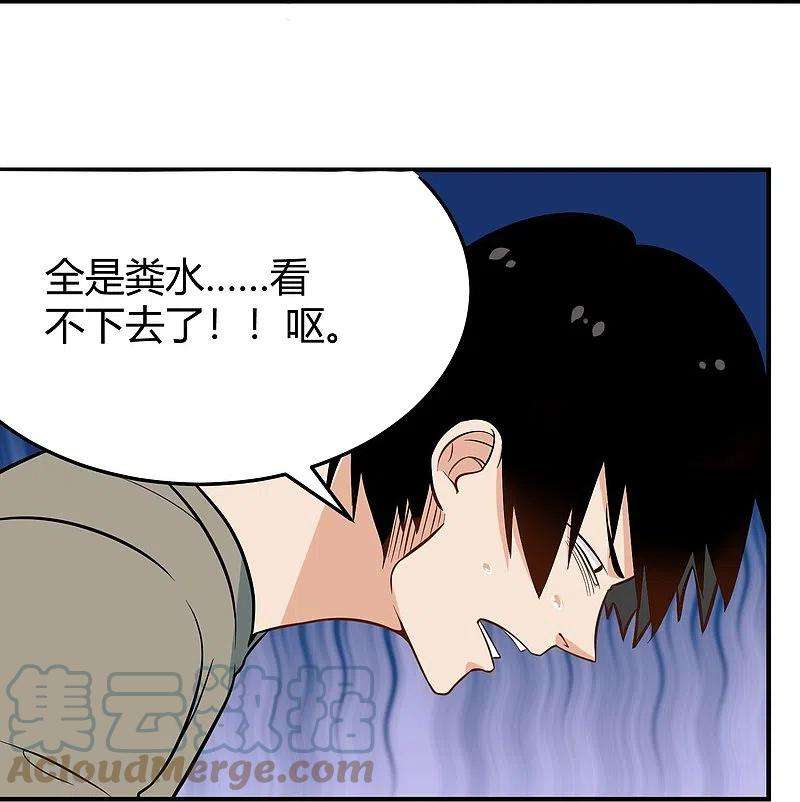 校园护花高手280话 亮瞎双眼