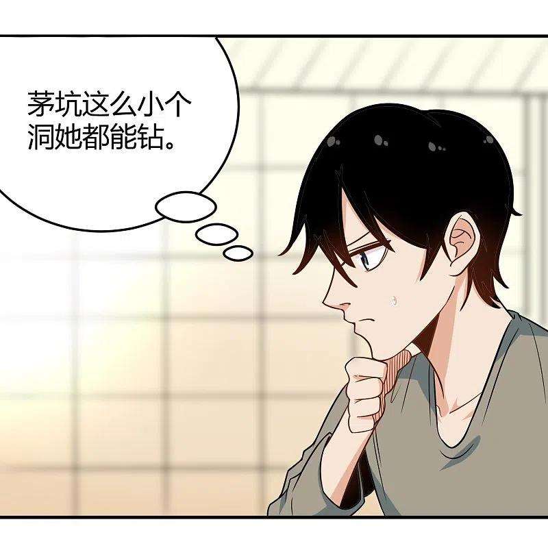 校园护花高手280话 亮瞎双眼