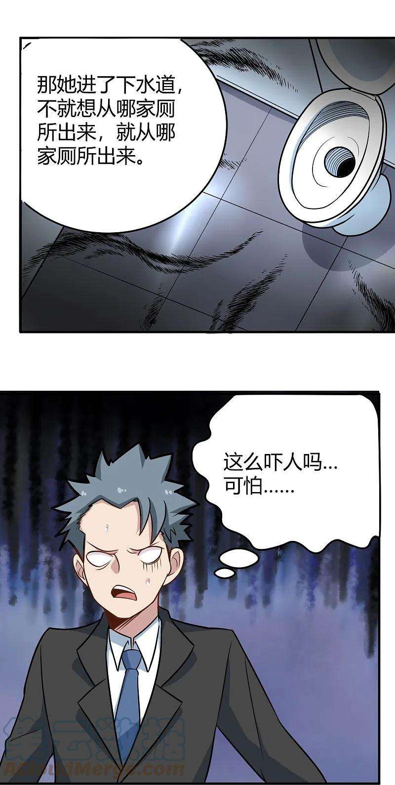 校园护花高手280话 亮瞎双眼