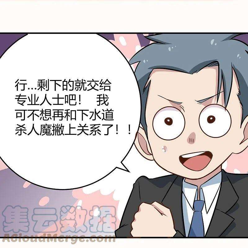 校园护花高手280话 亮瞎双眼