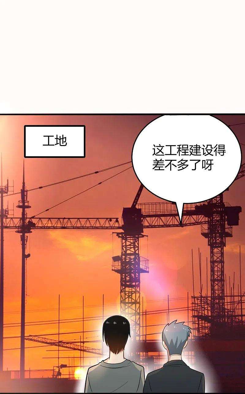 校园护花高手280话 亮瞎双眼