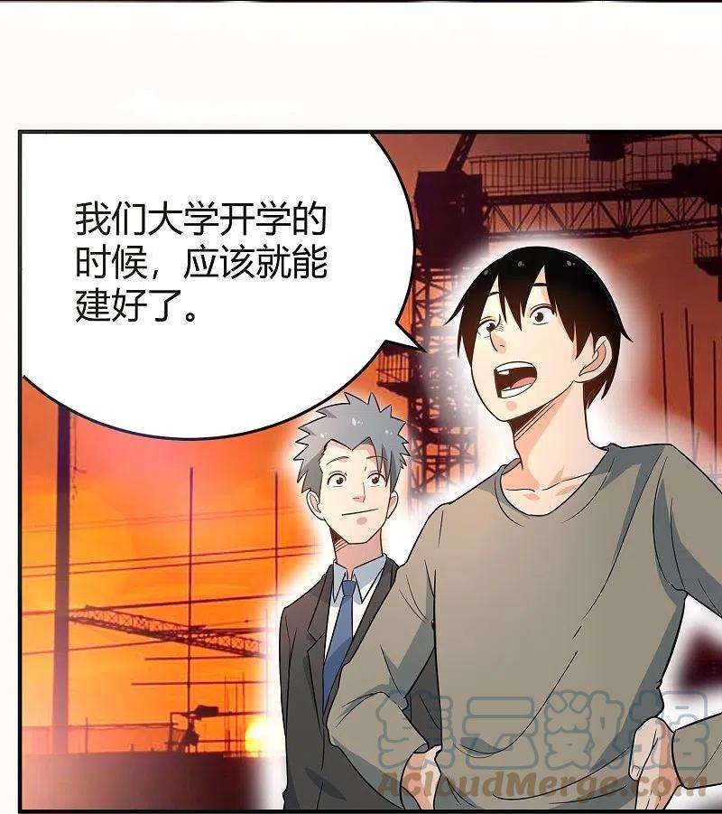 校园护花高手280话 亮瞎双眼