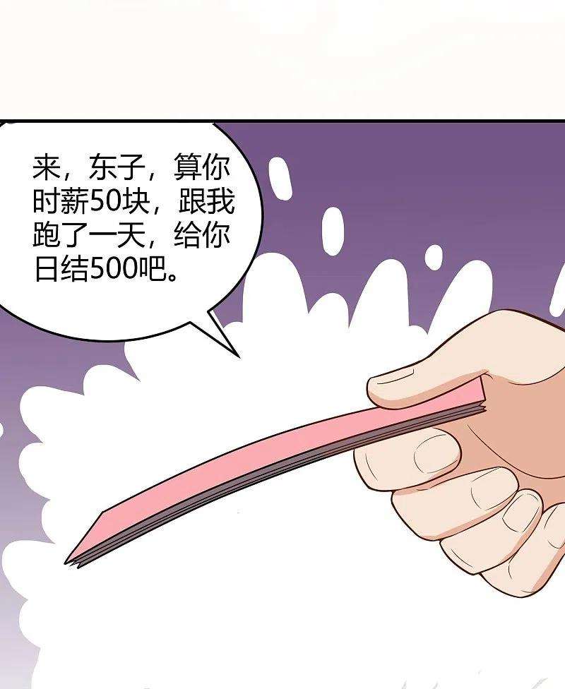 校园护花高手280话 亮瞎双眼