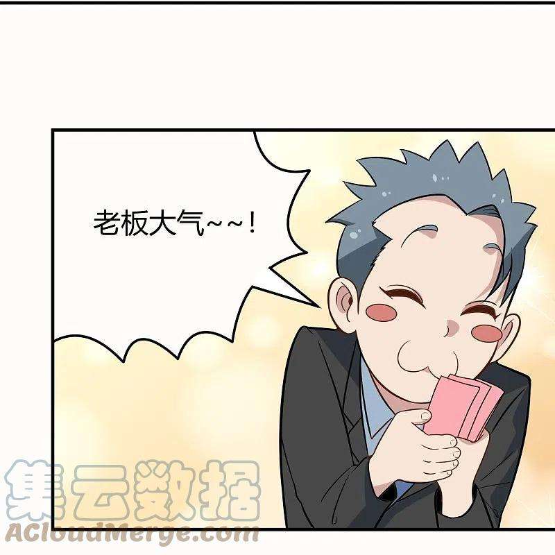 校园护花高手280话 亮瞎双眼