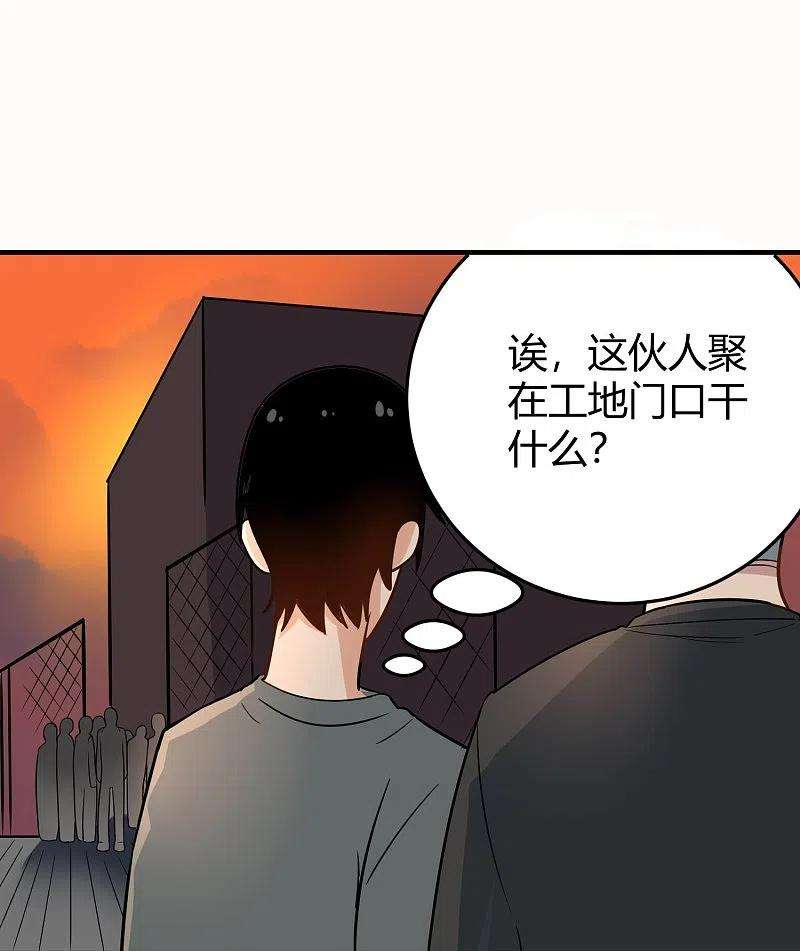 校园护花高手280话 亮瞎双眼