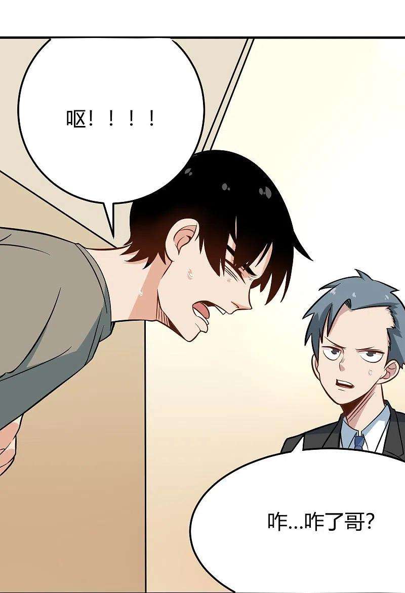 校园护花高手280话 亮瞎双眼