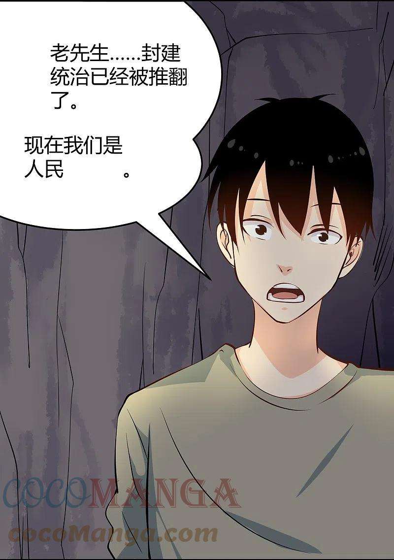 校园护花高手283话 往事