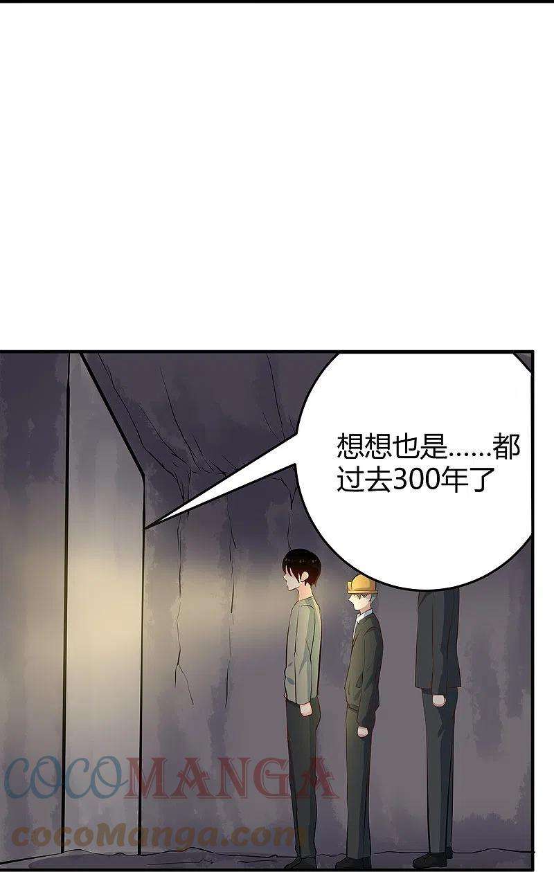 校园护花高手283话 往事