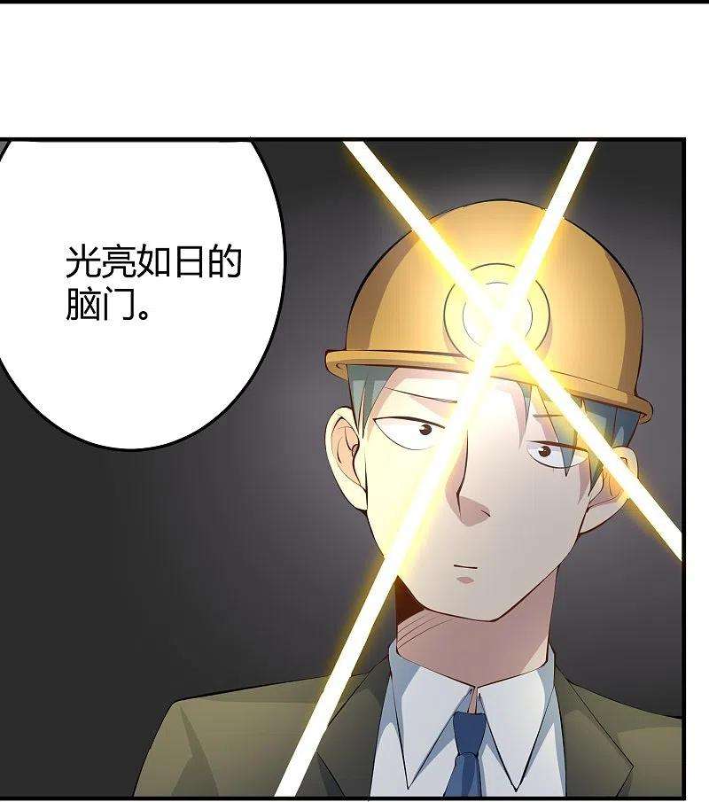 校园护花高手283话 往事