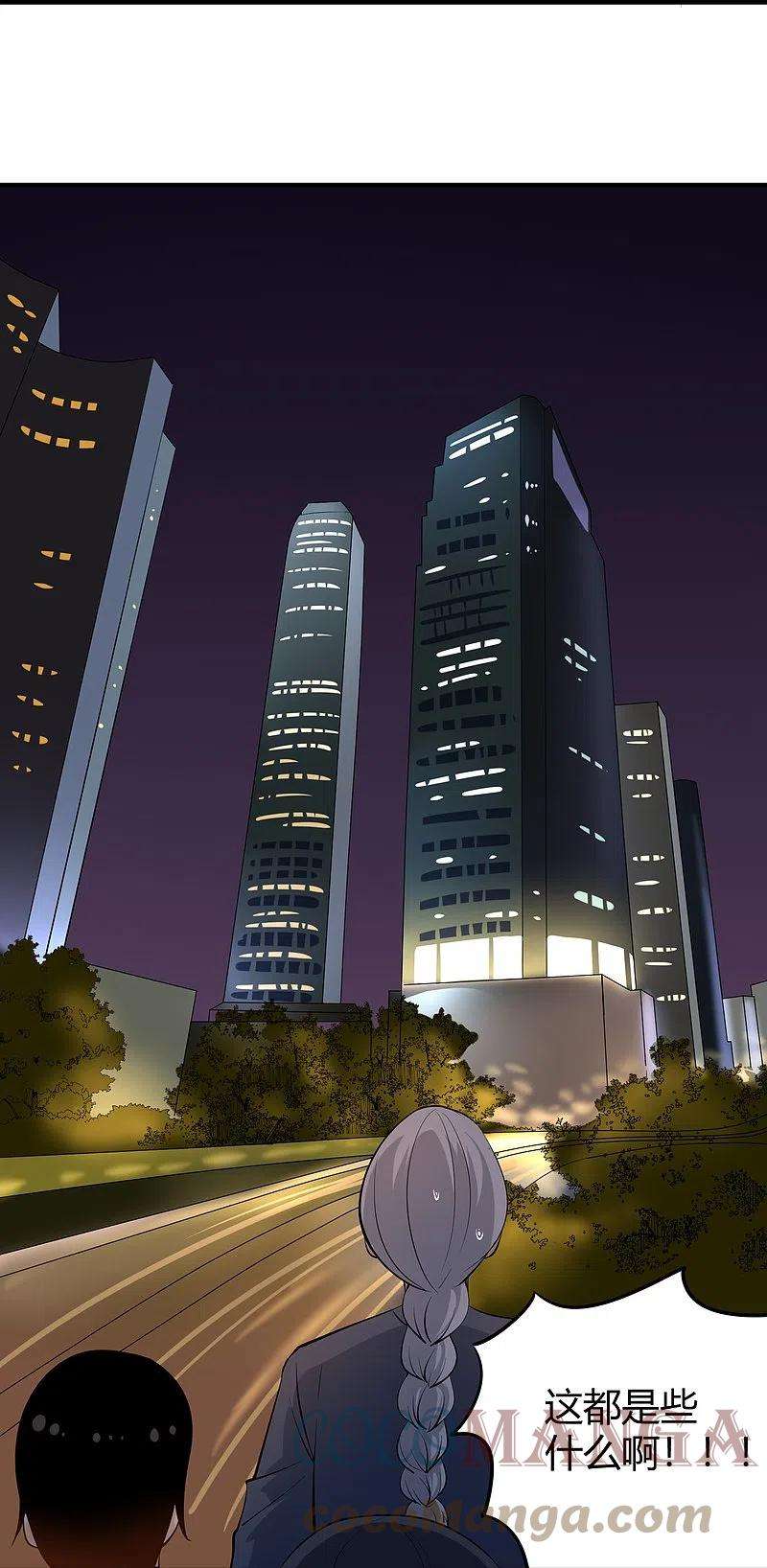 校园护花高手283话 往事