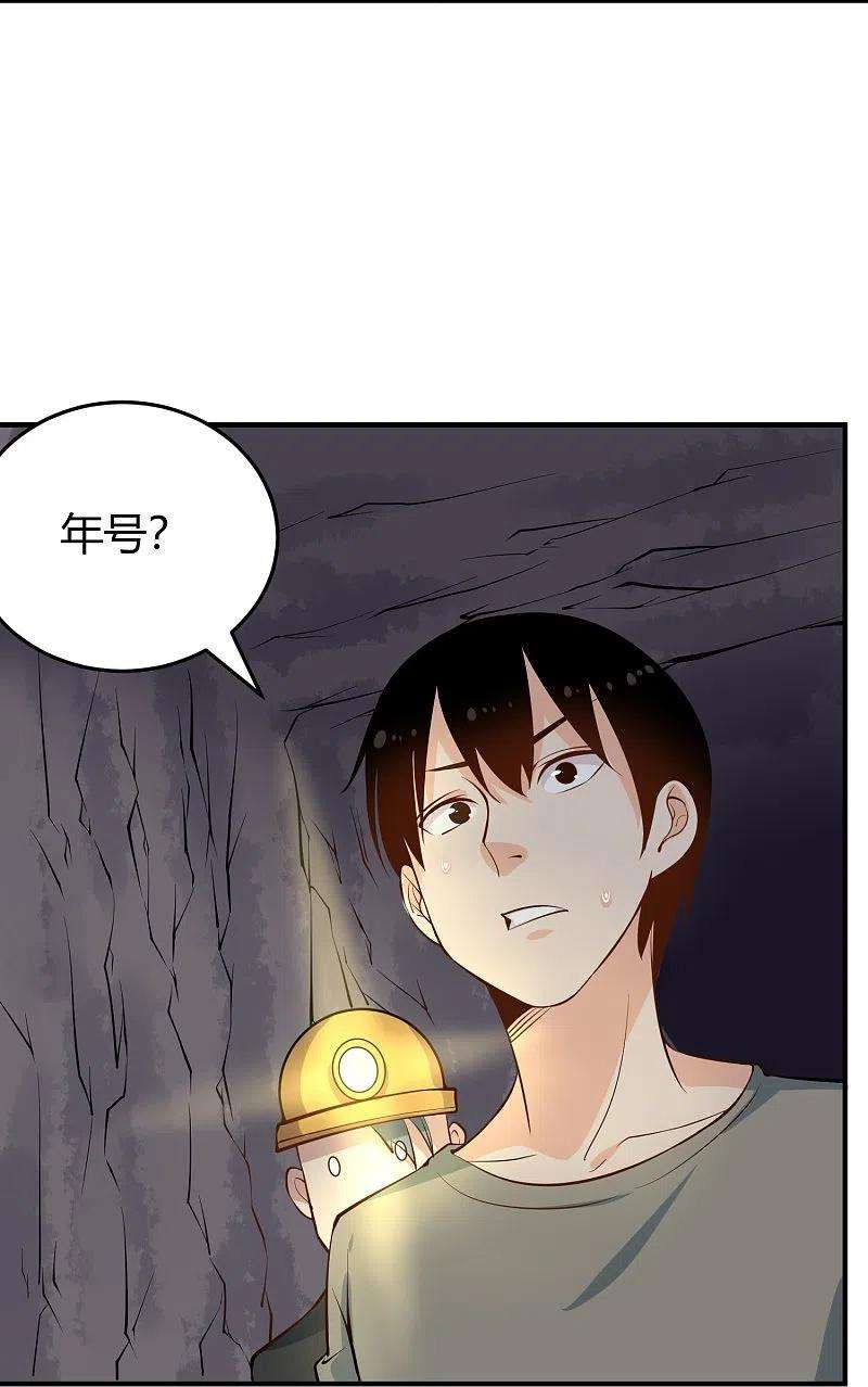 校园护花高手283话 往事