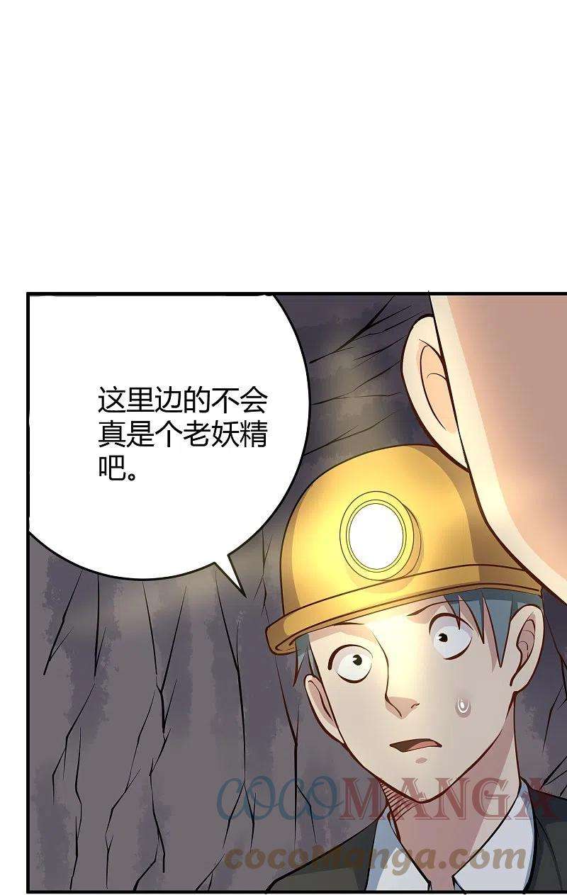 校园护花高手283话 往事