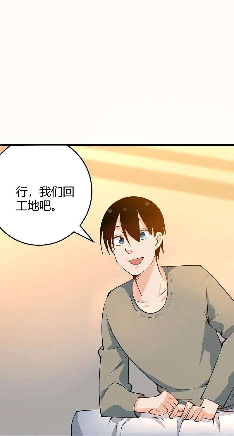 校园护花高手284话 大千世界