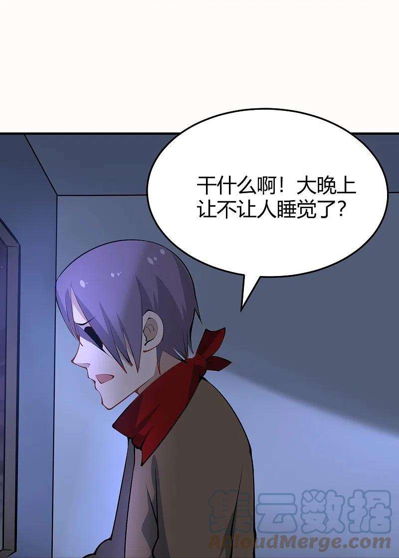 校园护花高手284话 大千世界