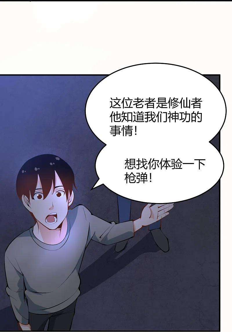 校园护花高手284话 大千世界