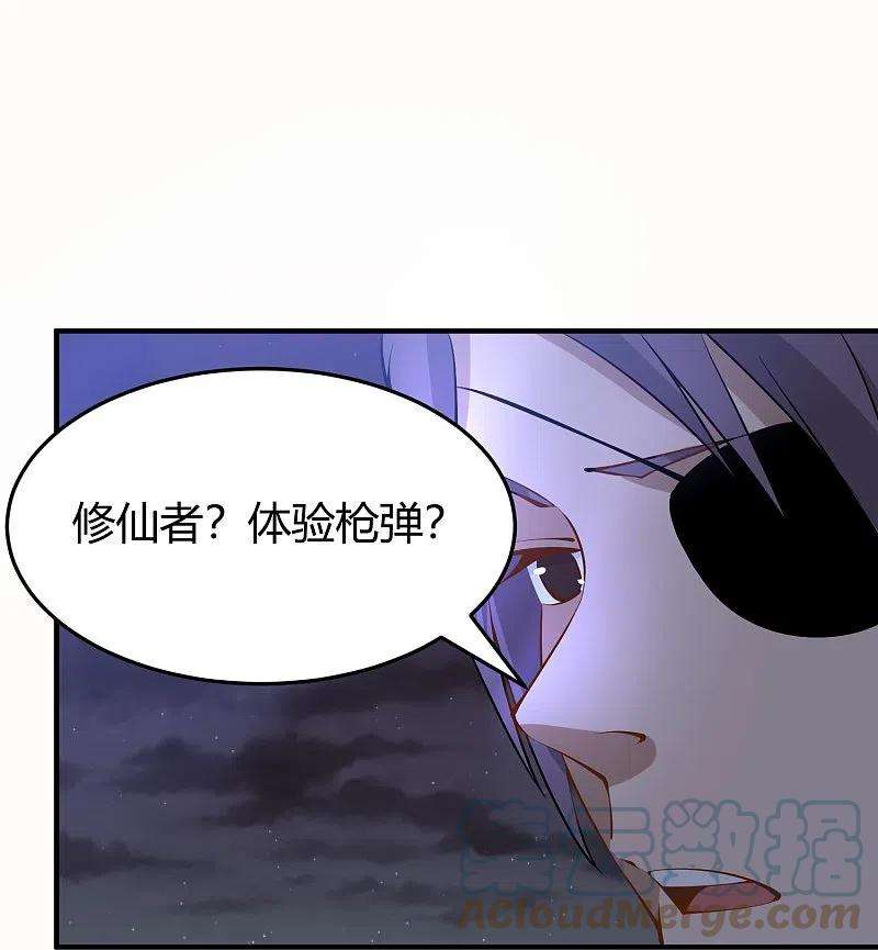 校园护花高手284话 大千世界