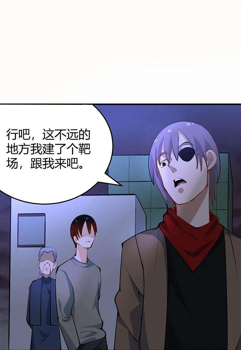 校园护花高手284话 大千世界