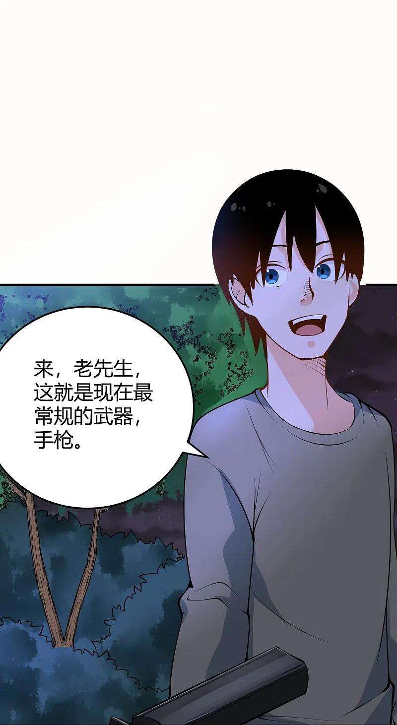 校园护花高手284话 大千世界