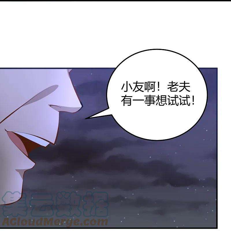 校园护花高手284话 大千世界