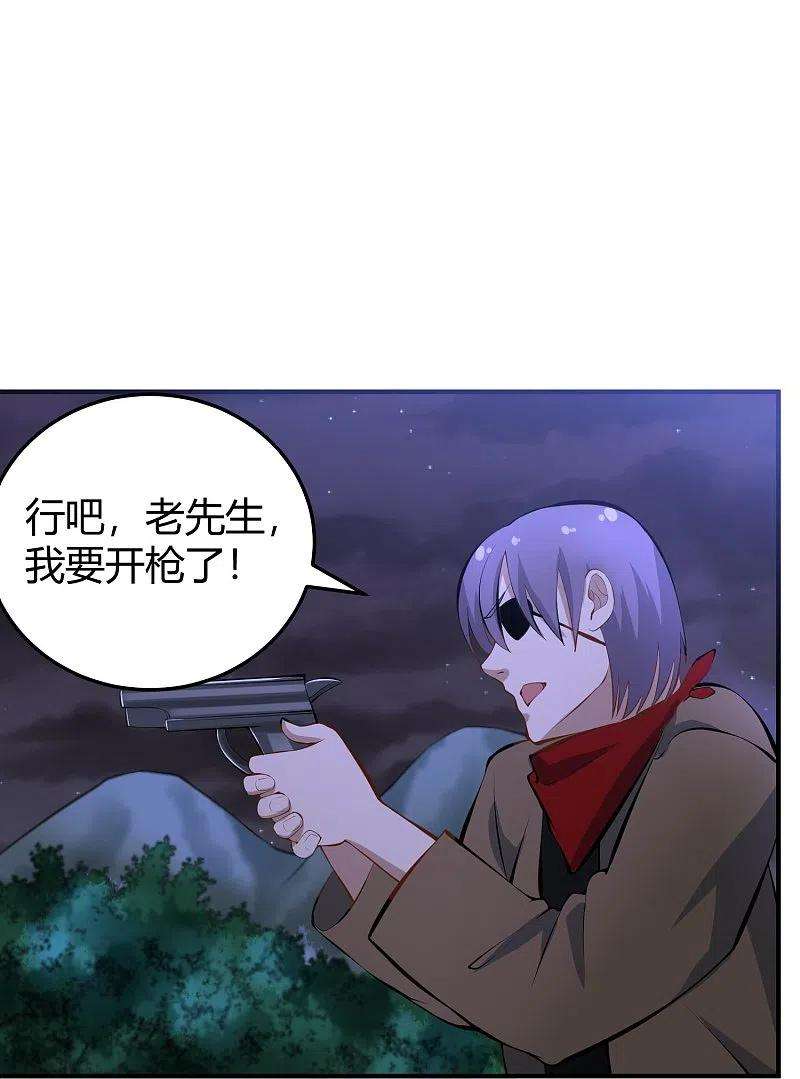 校园护花高手284话 大千世界