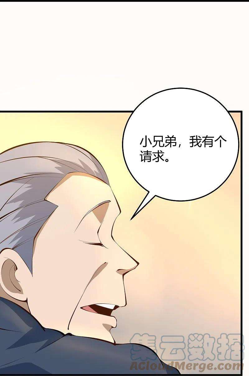 校园护花高手284话 大千世界