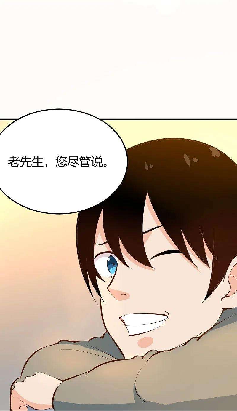 校园护花高手284话 大千世界