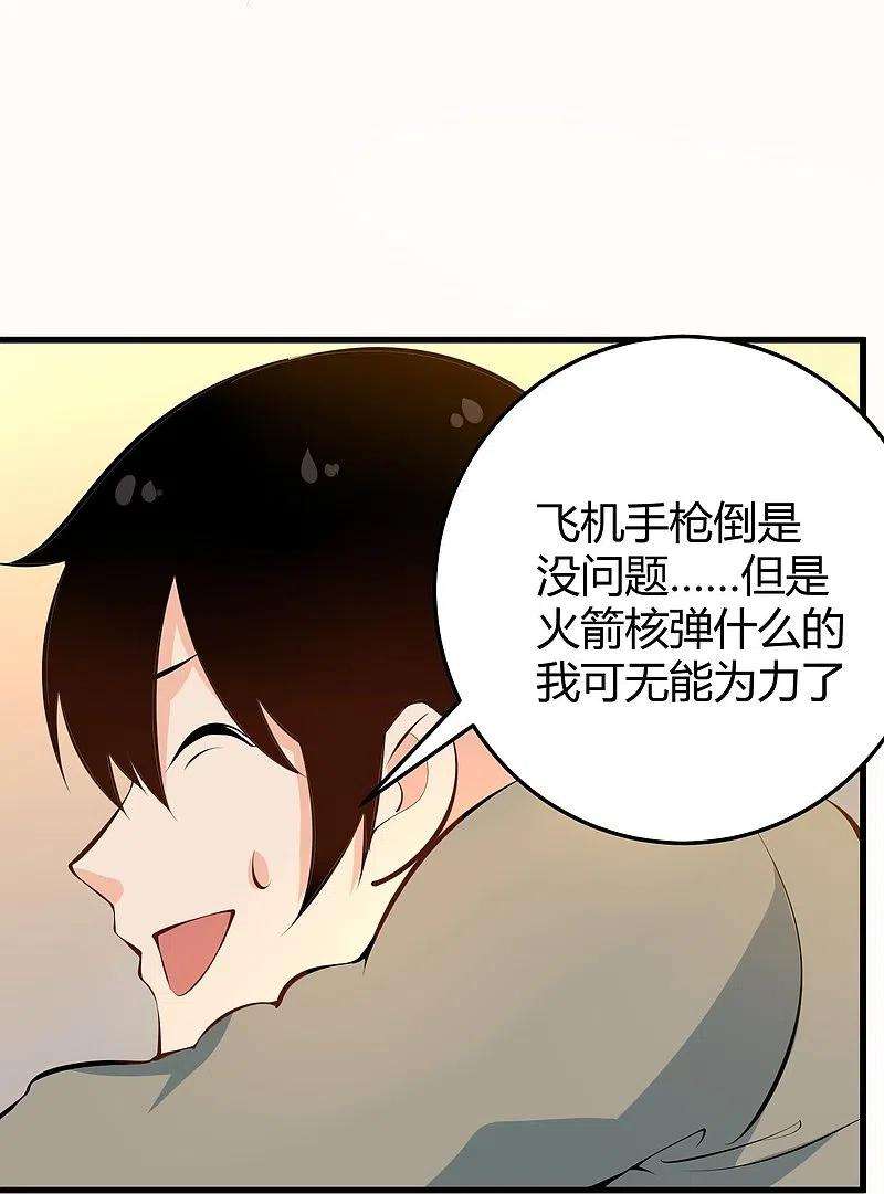 校园护花高手284话 大千世界