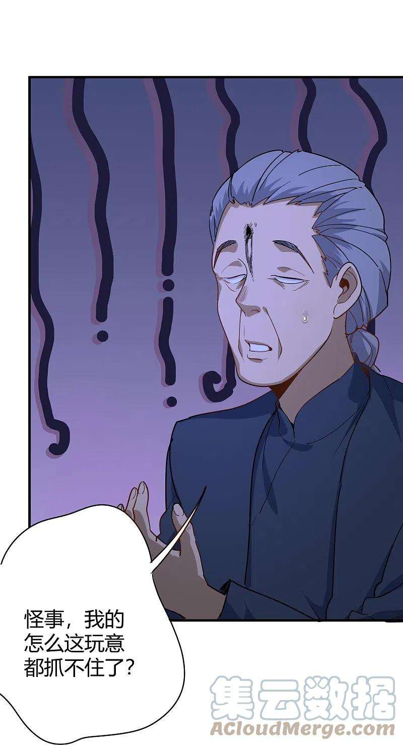 校园护花高手285话 古人