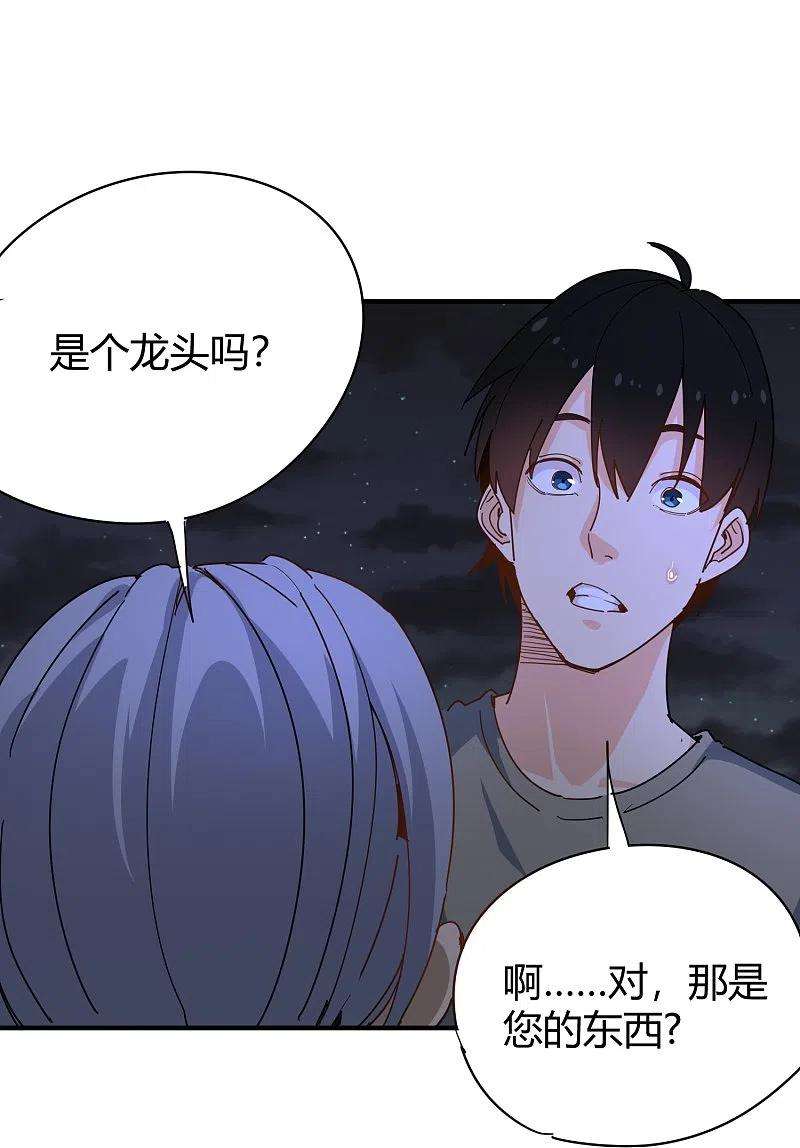 校园护花高手285话 古人