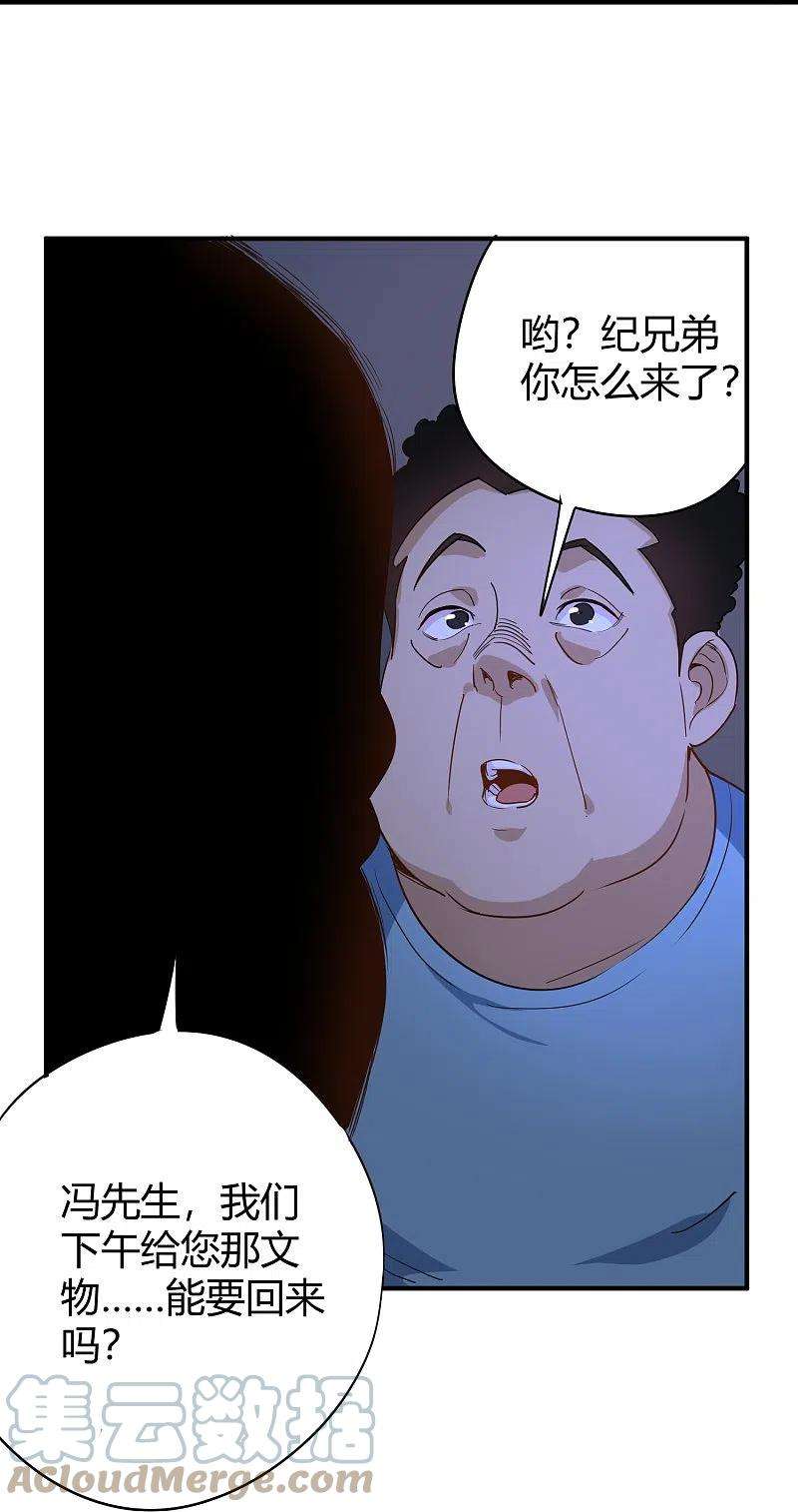 校园护花高手285话 古人