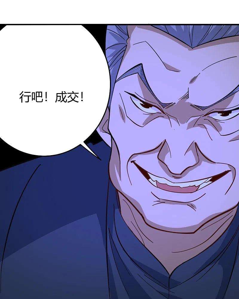 校园护花高手286话 魔道