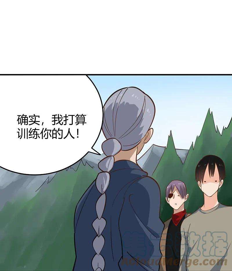 校园护花高手286话 魔道