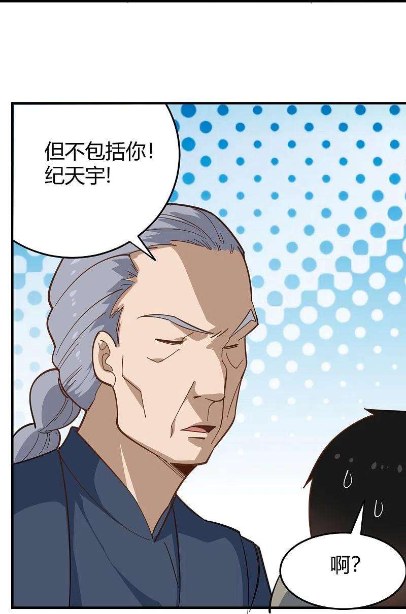 校园护花高手286话 魔道