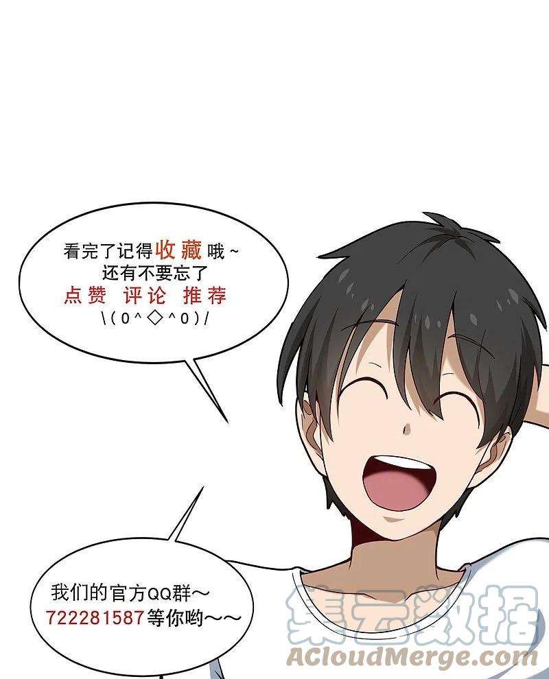 校园护花高手286话 魔道