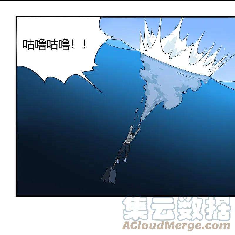 校园护花高手287话 花妖